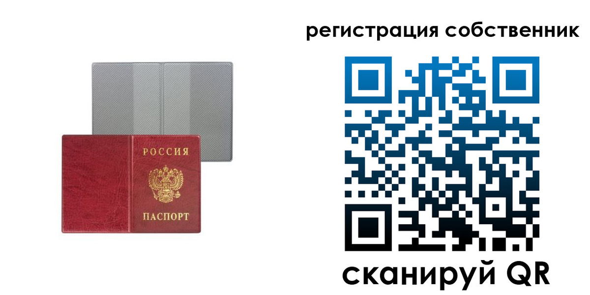 прописка гарантия в Севастополе