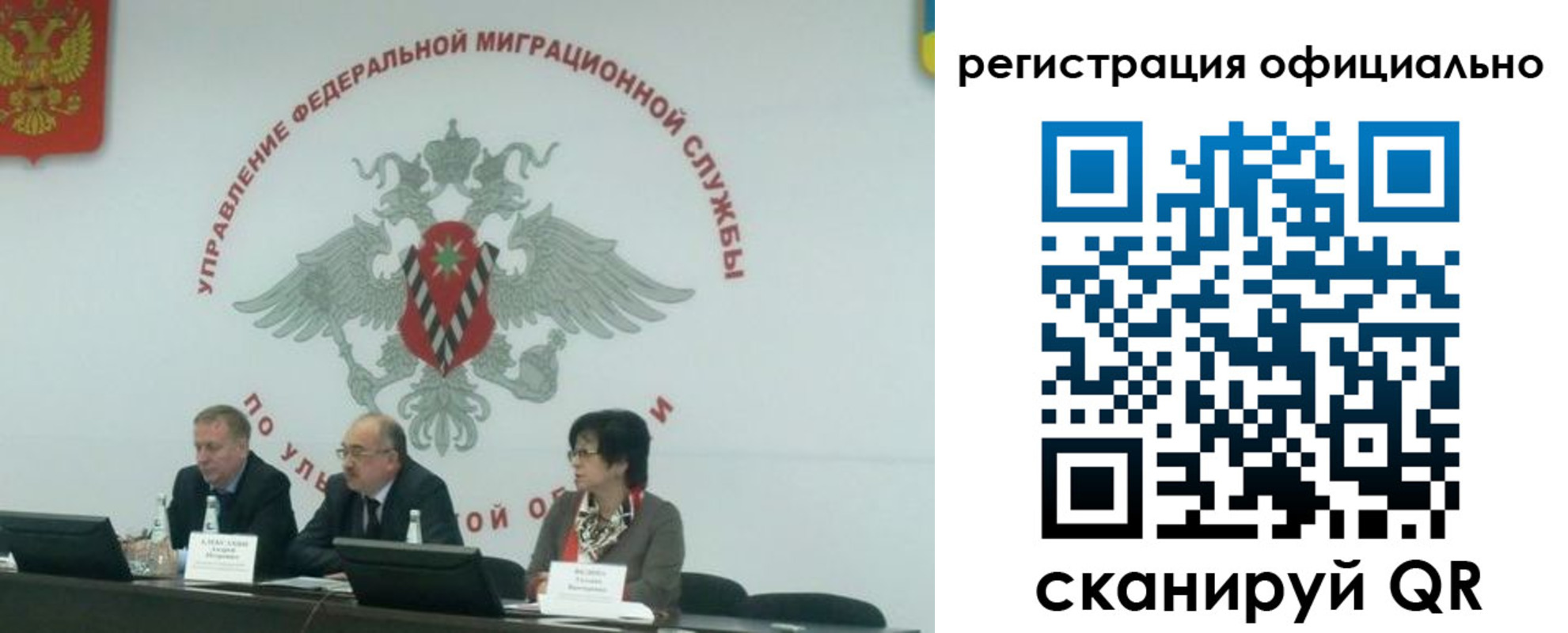 временная регистрация надежно в Севастополе