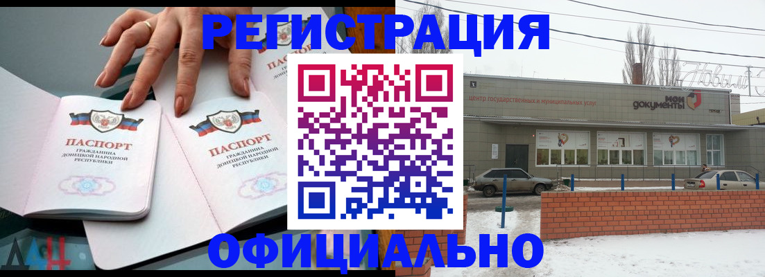 регистрация в Севастополе