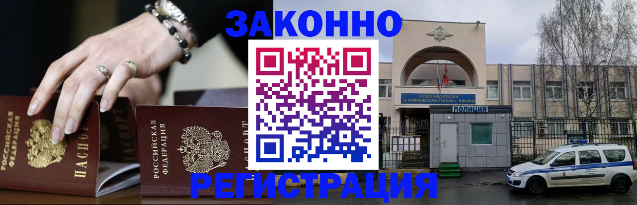 временная регистрация поиск в Севастополе